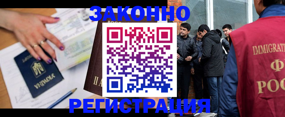 временная регистрация законно в Тобольске