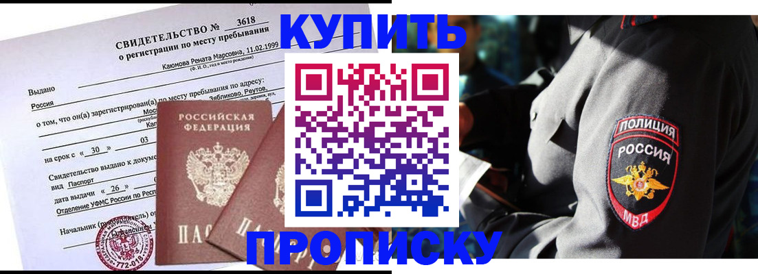 пропишу в квартире в Тобольске