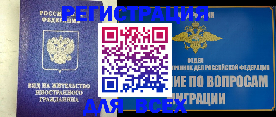 прописка поиск в Тобольске