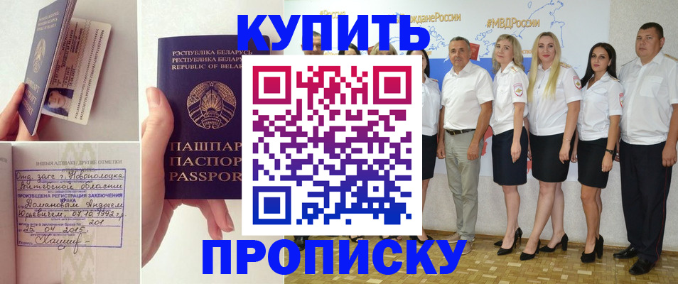 временная регистрация собственник в Тобольске