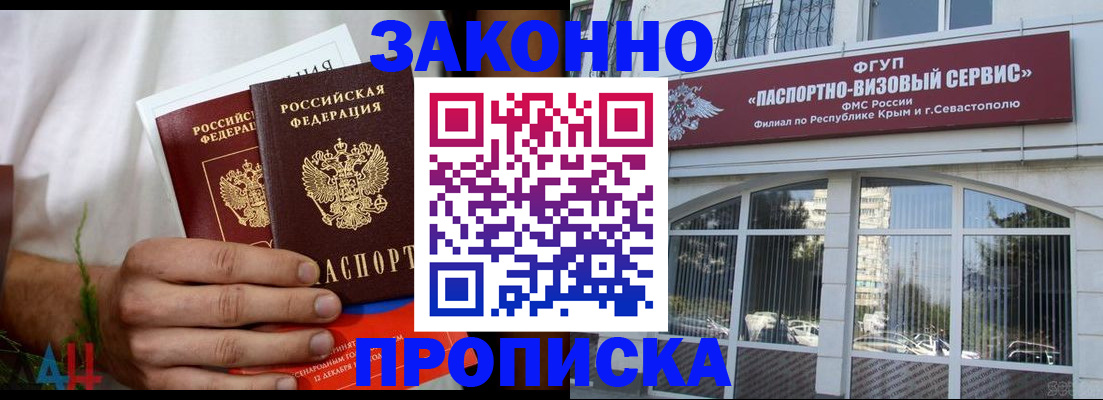 временная регистрация гарантия в Тобольске